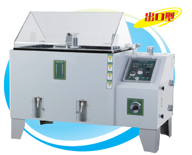 鹽霧腐蝕試驗箱